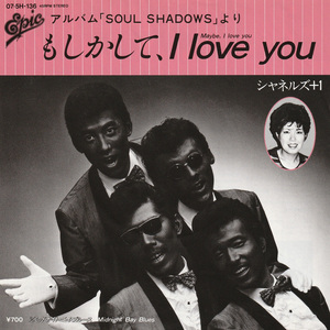 ★シャネルズ＋1「もしかして、I love you/ミッドナイト・ベイ・ブルース」EP(1982年)美ジャケ美盤★