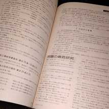 こ25 建築士と実務　1981年2月号　オーム社　カナダ　アメリカ　デザイン　復元工事　施行　工業　解決策　問題点　図面　現場　設計　木材_画像6