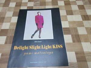 エレクトーン　松任谷由実　/ 　Delight Slight Light KISS