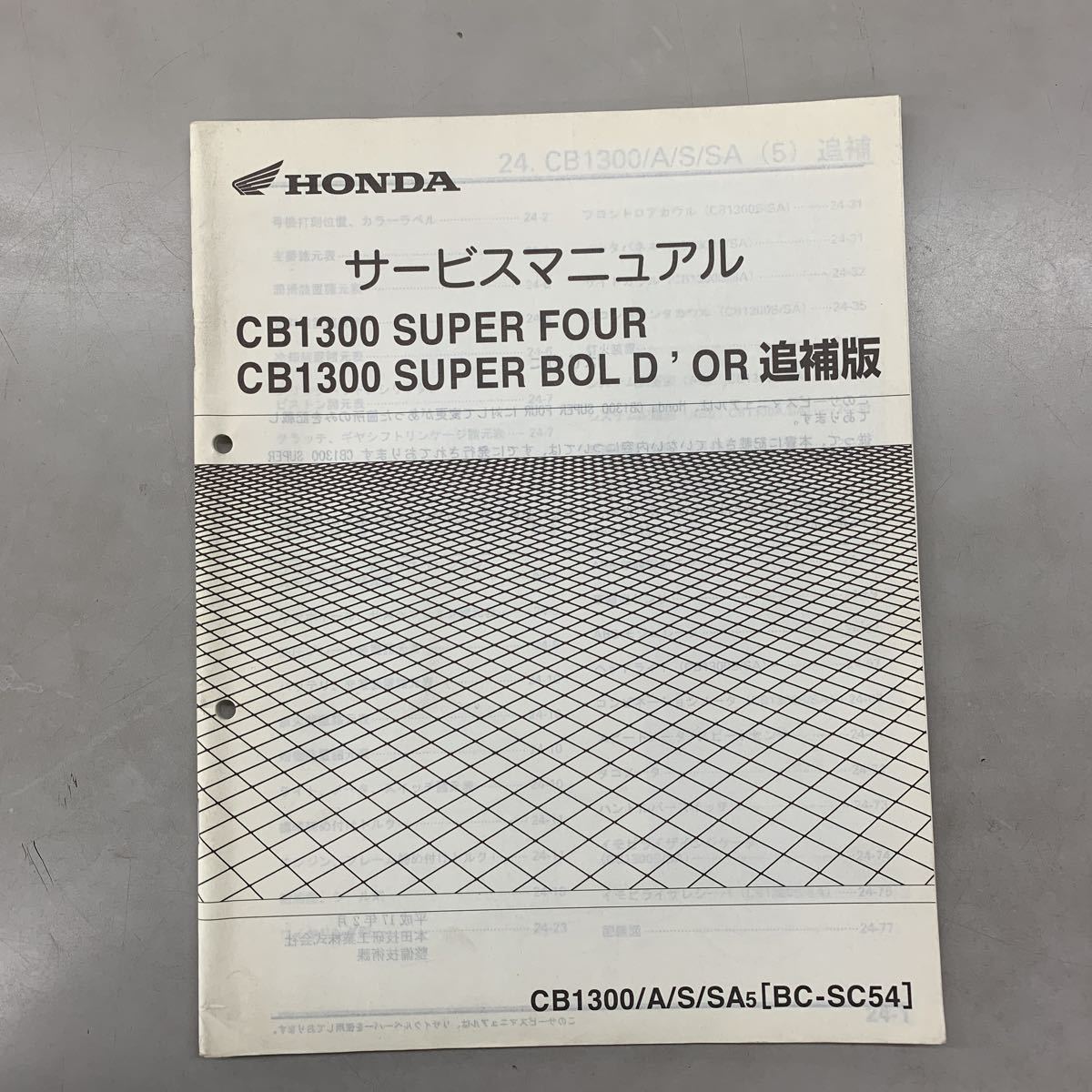 値下げ☆ホンダ HONDA CB1300 SUPERFOUR サービスマニュアル 季節の