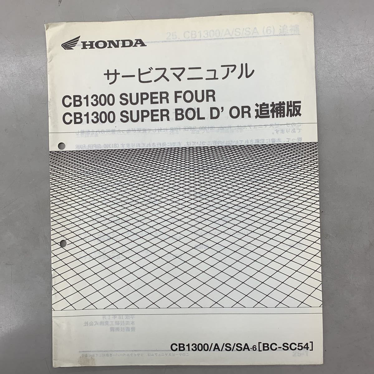 卸売 パーツリスト + サービスマニュアル SC54 CB1300 - カタログ 