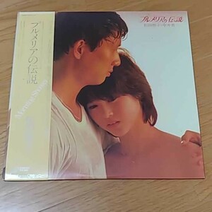松田聖子LPレコード。プルメリアの伝説。