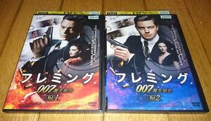 007　「ＴＶドラマ・ＤＶＤ2巻」　●フレミング 007 誕生秘話 全2巻　（2014年放送）　レンタル落ちＤＶＤ