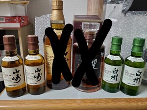 サントリー山崎 サントリー白州 ミニボトルウイスキー