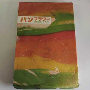 ヤフオク アートフラワー 作り方の中古品 新品 未使用品一覧 ヤフオク アートフラワー 作り方の中古品 新品 未使用品一覧