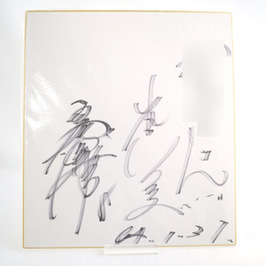 Art hand Auction Refle [Shikishi] 8 Katsumi Hirosawa, addressed, autographed, professional baseball, Yakult Swallows, sports, player, 1990s [①], baseball, Souvenir, Related Merchandise, sign