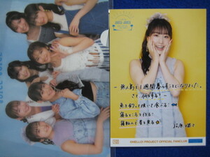 7/26 ミニクリアファイル付 コレクション写真 #12 段原瑠々 FCイベント Miracle×Juice×Box×Enjoy Summer！3 Juice=Juice