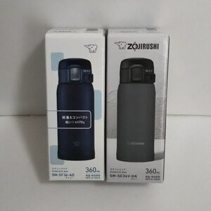 象印ステンレスマグ 360ml 2本セット