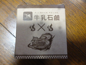  Monstar Hunter portable 3rd * Limited Edition privilege yukmo soap 