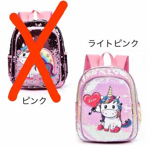 SALE 子供用カバン　ユニコーン柄リュック　キッズ用バッグ　キラキラリュックサック