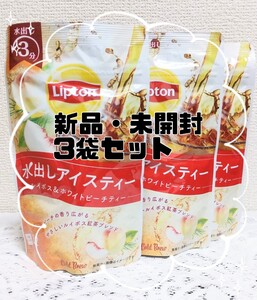 【新品】リプトン 3袋セット(12ティーバッグ×3袋) ティーバッグ アイスティー 水出し 紅茶 無糖