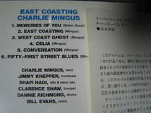 無傷 国内CD チャールス・ミンガス CHARLIE MINGUS チャーリー EAST COASTING イースト・コースティング/x_画像2