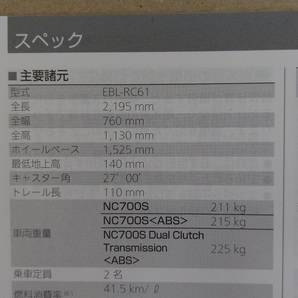 ホンダ NC700S/ABS NC700S Dual Clutch Transmission〈ABS〉 取扱説明書の画像2