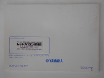 ヤマハ　シグナスX　XC125(1YP)　取扱説明書_画像2