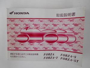  Honda FORZA/S FORZA T/ST owner manual 