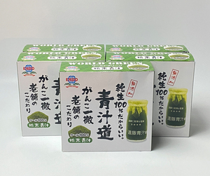 遠藤青汁 ケール100% 粉末青汁 30包×5箱 青汁 賞味期限2023年6月28日まで　(k823_1)