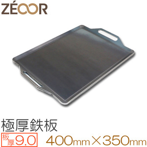ZEOOR(ze all ) extremely thick barbecue iron plate board thickness 9.0mm 400×350 BQ90-02A