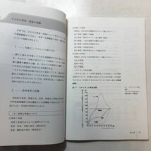 zaa-220♪『生活事例からはじめる 子どもの保健Ⅰ』 堀純子 / 宮川万寿美　宇佐美かおる(編)青踏社　2017/4/1_画像6