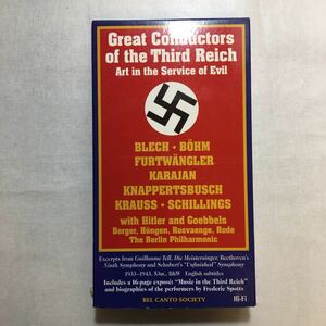 zvd-01! третий . страна. . большой . палец . человек Great Conductors of the Third Reich [VHS] видео 1997