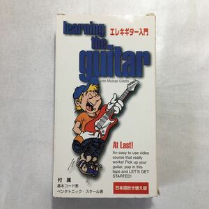 zvd-01!Learning the guiter electric guitar introduction Japanese dubbed version [VHS] video compilation time 50 minute 1993/5/1