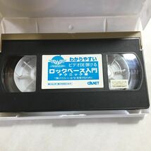 zvd-01♪ビデオで弾ける ロックベース入門 テクニック編 －弾けたらいいなを実現するために [VHS]ビデオ_画像5