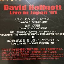 zvd-01♪デヴィッド・ヘルフゴット日本唯一のライブ演奏[ビデオ] デヴィッド・ヘルフゴット (著)たちばな出版 (1997/4/1)_画像4