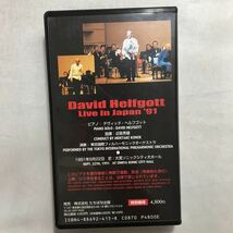 zvd-01♪デヴィッド・ヘルフゴット日本唯一のライブ演奏[ビデオ] デヴィッド・ヘルフゴット (著)たちばな出版 (1997/4/1)_画像3