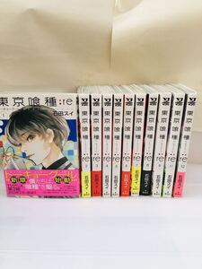 東京喰種 10巻の値段と価格推移は 11件の売買情報を集計した東京喰種 10巻の価格や価値の推移データを公開 東京喰種 10巻の値段と価格推移は 11件の売買情報を集計した東京喰種 10巻の価格や価値の推移データを公開
