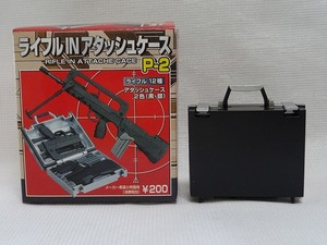 ライフルINアタッシュケースP-2 ① 未使用 