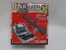 ライフルINアタッシュケースP-2 ③ 未使用 _画像5