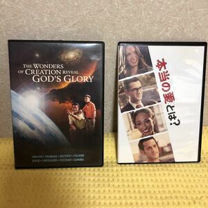 YK-2764 中古品 THE WONDERS OF CREATION REVEAL GOD'S GLORY / 本当の愛とは？ 2枚セット DVD 宗教