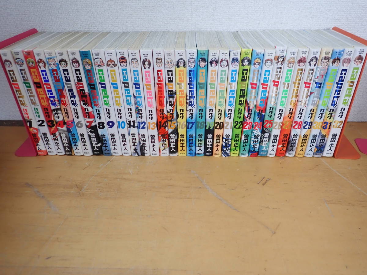 本格派ま! capeta 全巻32冊<完> 少年漫画 - education.semel.ucla.edu