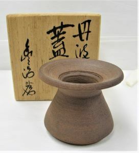 茶道具　丹波焼　市野豊治作　丹波焼蓋置　共箱　美術品