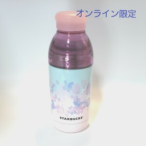 スターバックス ステンレスボトル SAKURA オンライン限定 ダブルウォール