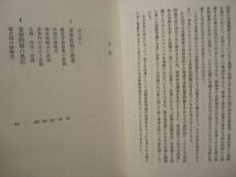 【単行本】『国際査察』今井隆吉 朝日新聞社 1971年 ※ビニールカバー欠品【核査察 核兵器廃絶 反核 非核化 原子力 IAEA 核拡散防止条約】_画像7