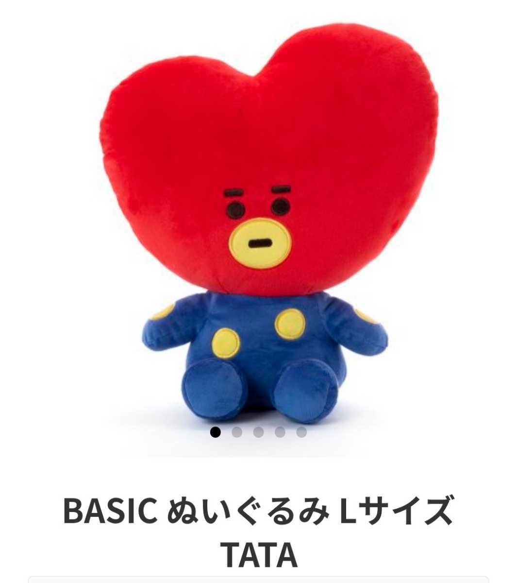 BTS テテ ぬいぐるみ➕ TATA お洋服のセット【全メンバーあり