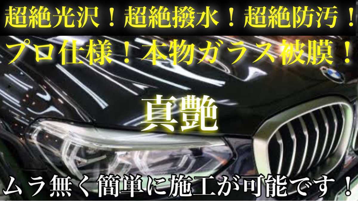 日本製 高級車基準 ガラスコーティング剤 2000ml(超絶疎水性！超絶艶！超絶防汚！本物ガラス被膜！外装全施工！ムラ無し！新車コーティングに