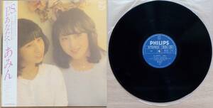 ◇中古12inchレコード【帯】あみん :P.S.あなたへ…【28PL-53】