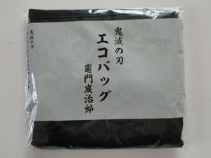 ★ローソン 鬼滅の刃「ローソンたまるよスタンプキャンペーン 景品E 鬼滅の刃エコバッグ【竈門 炭治郎】 」未使用品