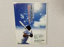 甲子園　佐賀北　全国制覇　がばい旋風　2007年　平成19年　冊子　佐賀新聞　号外　腐食あり_画像2