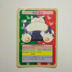ポケモン No.エラー トップサン カビゴン Pokemon cards Topsun Error ポケモン カード ダス 番号無し Top トップ