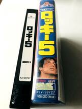 【ＶＨＳ】ROCKY Ⅴ ロッキー5／ビデオテープ　シルヴェスター・スタローン主演・字幕版_画像4