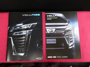 カタログ　トヨタ 　ヴェルファイア　 VELLFIRE 　　p2