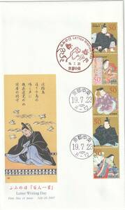 FDC　２００７年　　ふみの日　　百人一首　　５０円８０円　　２通　　ＪＰＳ