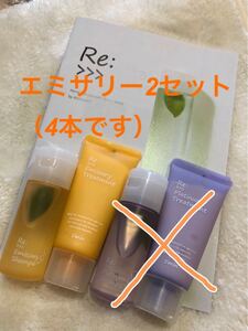 新品未開封アジュバンREプエミサリーシャンプートリートメント4本セット