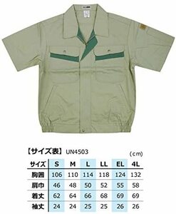 大特価！作業服 半袖ジャケット UN4503－１５　４Lサイズ・１着で・新品未使用品