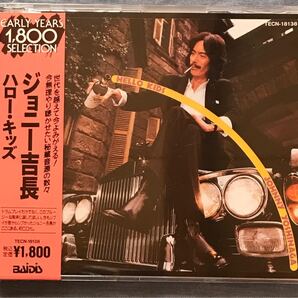 ジョニー吉長 / ハロー・キッズ