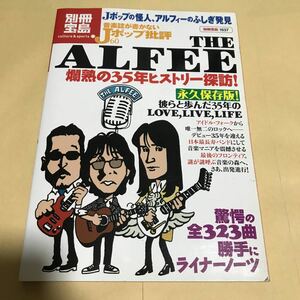  music magazine . doesn't write J pop . judgement Alf .-THE ALFE 5000
