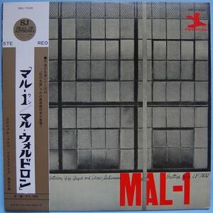 Mal Waldron Quintet Featuring Gigi Gryce And Idrees Sulieman - Mal-1 マル・ウォルドロン - マルー１ SMJ-7430 国内盤 LP