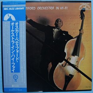 Oscar Pettiford Orchestra - In Hi-Fi オスカー・ぺティフォード - オーケストラ・イン・ハイ・ファイ YW-8502 国内盤 LP